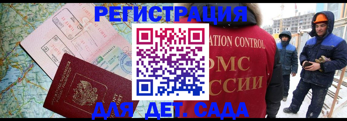 прописка для работы в Тихвине