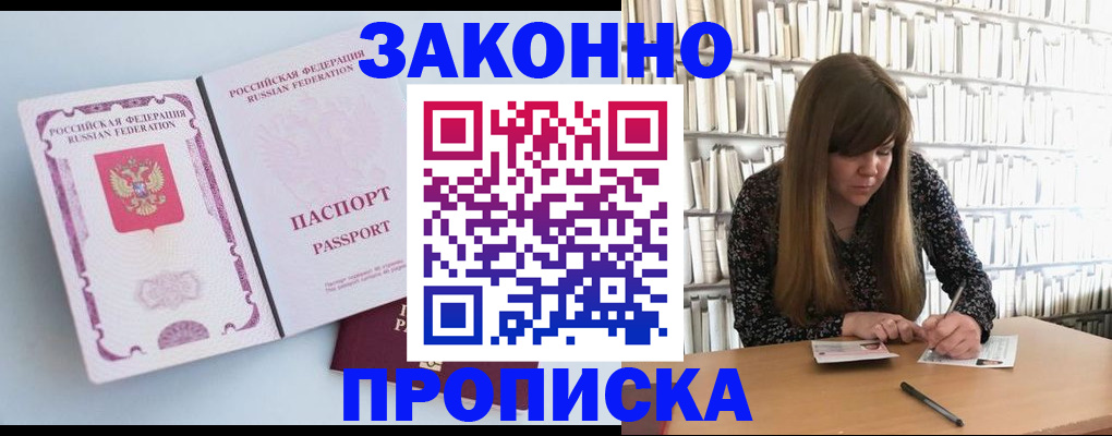 временная регистрация недорого в Тихвине